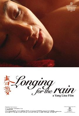 电影《春梦》-在线观看