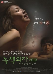 《绿色椅子》免费超清在线观看完整版