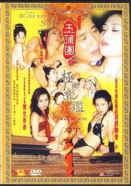 《尼姑庵极乐》免费超清未删减版在线观看