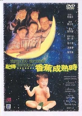 《香蕉成熟时》免费完整版高清在线观看