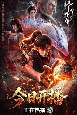 择日飞升-在线观看