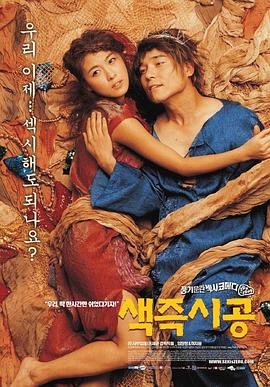 《色即是空》免费完整版高清在线观看