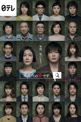 轮到你了第13集-在线观看