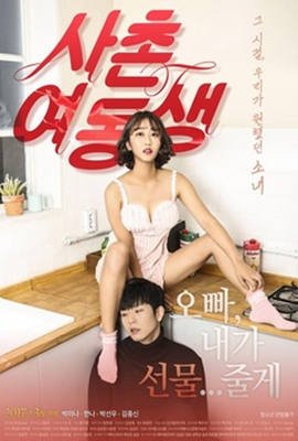 《表妹》免费未删减版高清在线观看