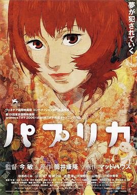 《红辣椒》美国1985-在线观看