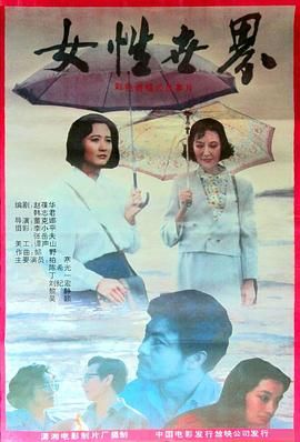 《1983年女性诊所》-百度-在线观看