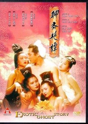 聊斋艳谭-在线观看