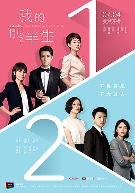我的前半生免费观看-在线观看