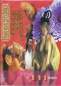陈宝莲《玉圃潭之初入桃源洞》免费超清完整版在线观看