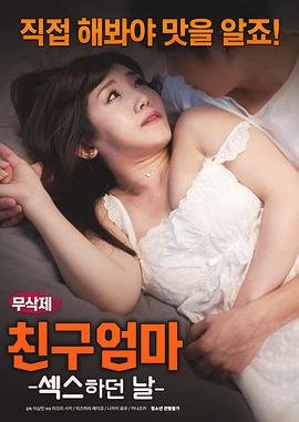 《朋友的妈妈5字谜语》-在线观看