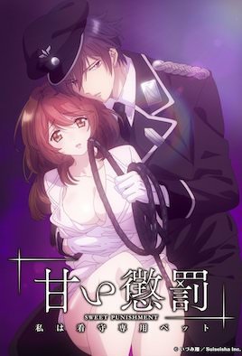 《甜蜜咬痕》免费观看漫画-在线观看
