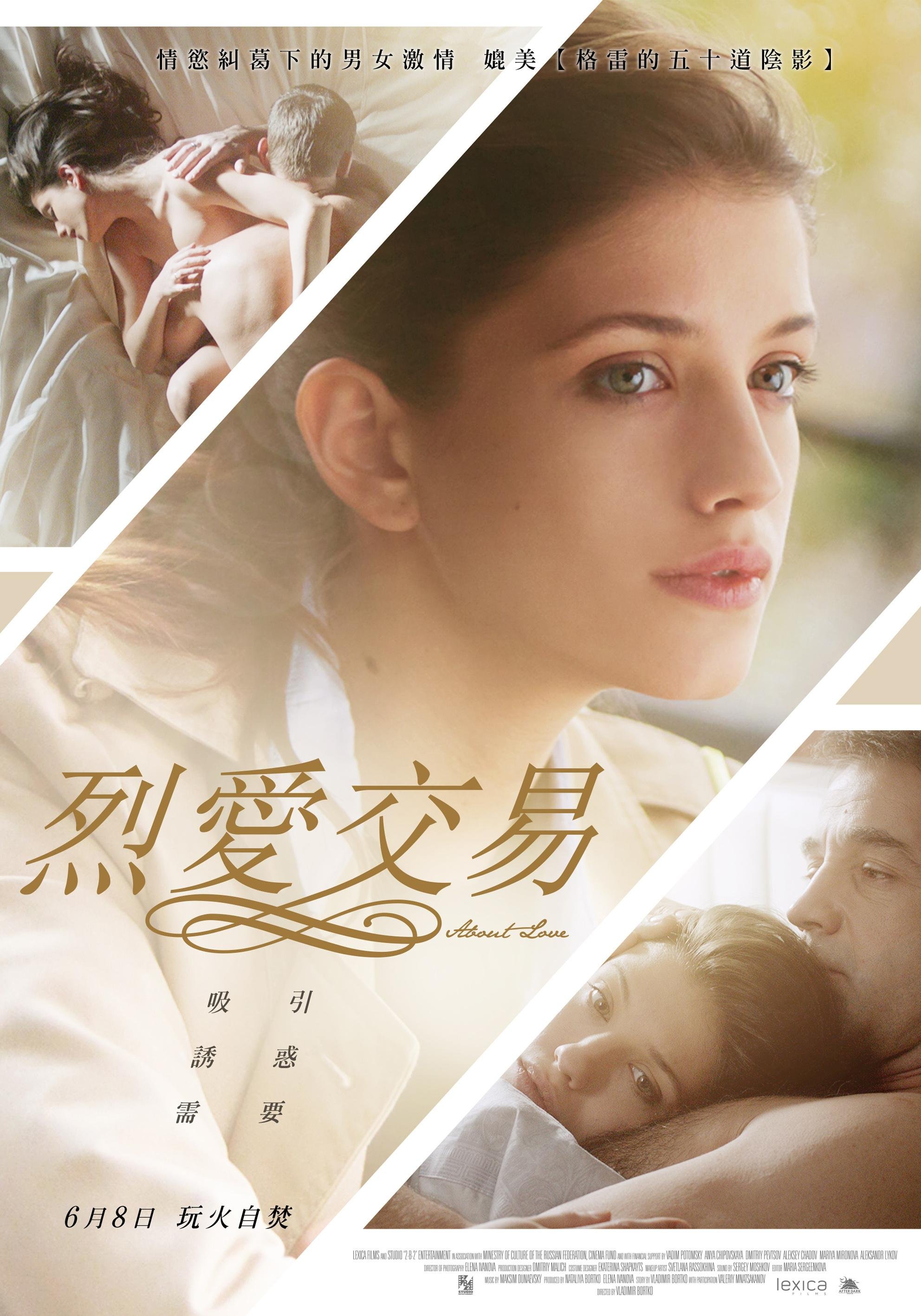 瓦伦蒂娜在《烈爱交易》里扮演什么-在线观看