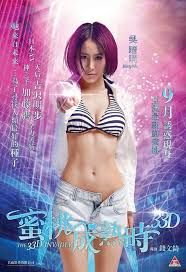 《蜜桃成熟时3d》免费完整版在线观看高清