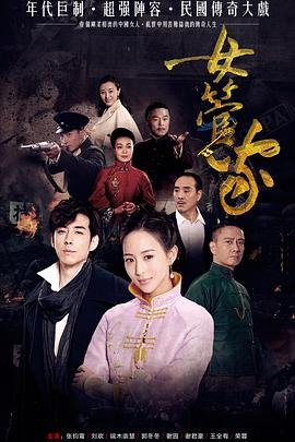 《女管家与伯爵》在线看