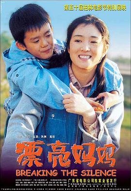 《漂亮妈妈》完整版歌词在线听-在线观看
