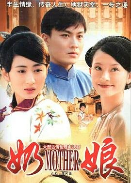 《奶娘莲花被老爷霸占是哪一集》-在线观看