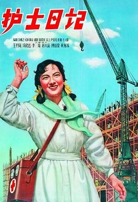 姐姐是护士-在线观看