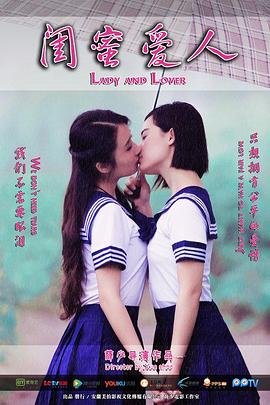 好闺蜜2-在线观看