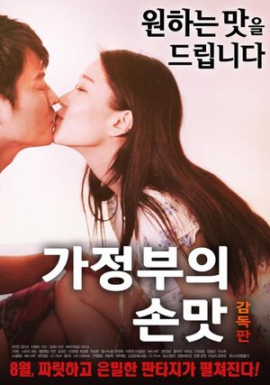 满天星《军嫂安慰记》免费超清在线观看完整版