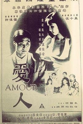 《爱人》电视剧第06集免费未删减版在线观看高清